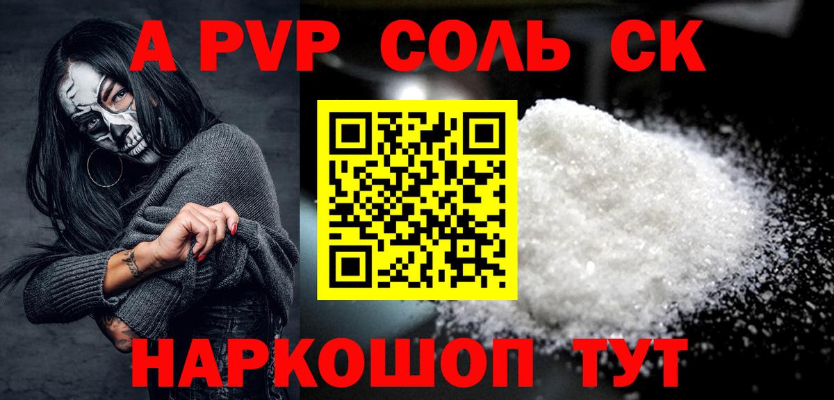 Альфа ПВП СК Бутурлиновка