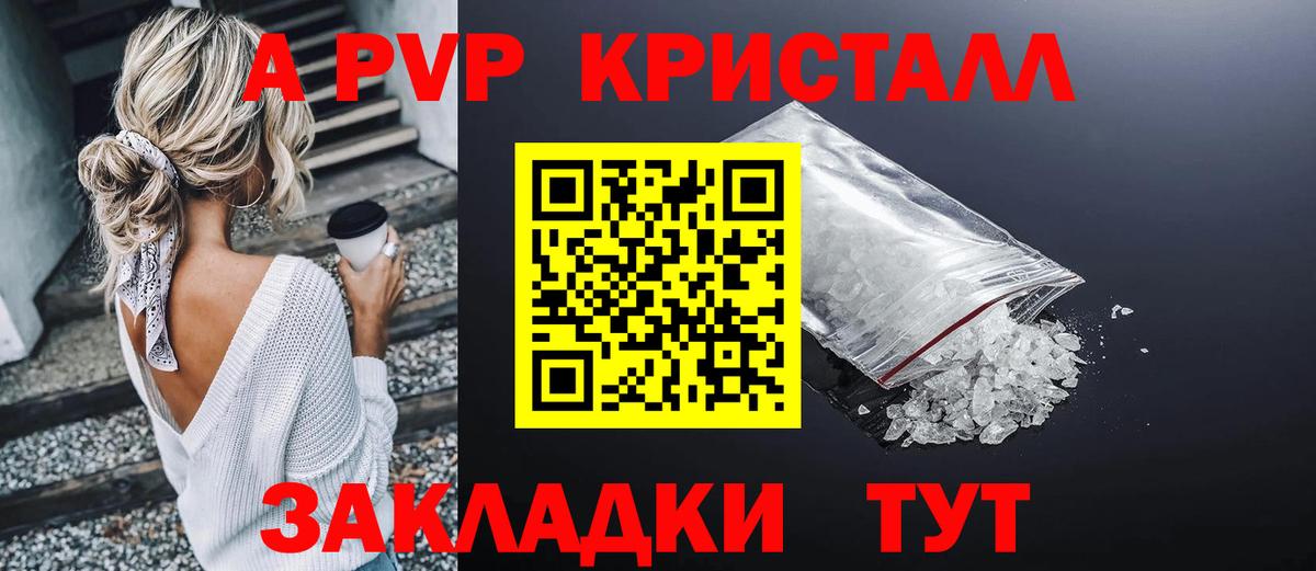 A-PVP мука  Alfa_PVP VHQ  Вход с VPN  Бутурлиновка 