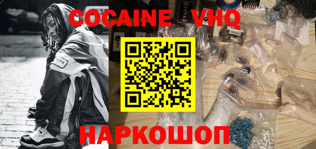 Cocaine  Cocaine FishScale  COCAIN Эквадор  Вход с VPN  Бутурлиновка 
