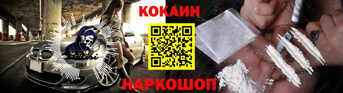 COCAIN FishScale Бутурлиновка