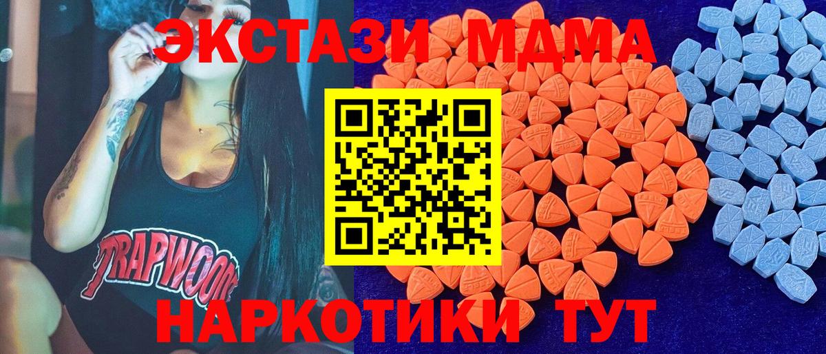 ЭКСТАЗИ XTC  Вход с VPN  Бутурлиновка  купить наркотик  Ecstasy Cube 