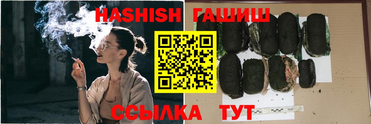 ГАШ гашик Бутурлиновка
