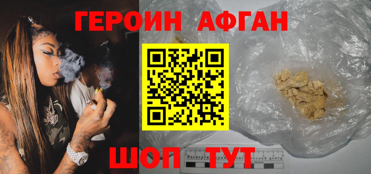 Героин герыч  Вход с VPN  Бутурлиновка 