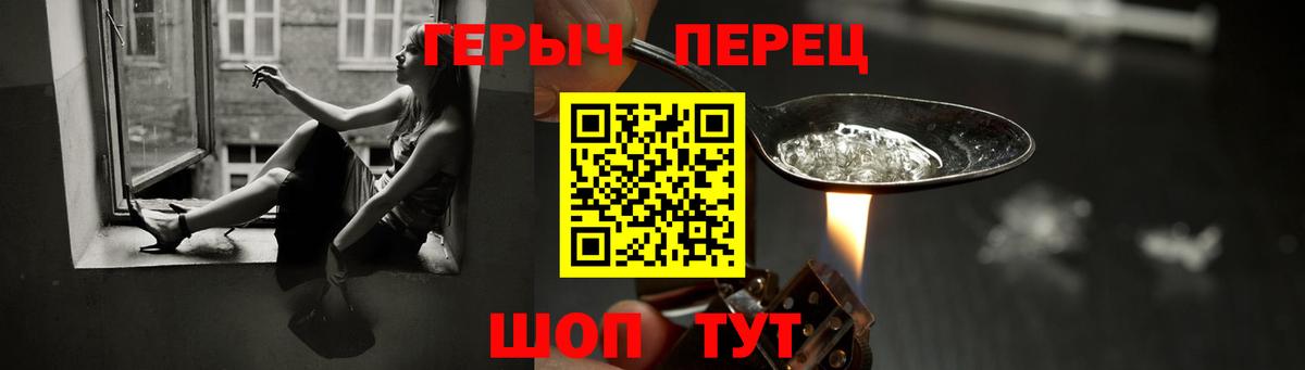 Героин хмурый Бутурлиновка