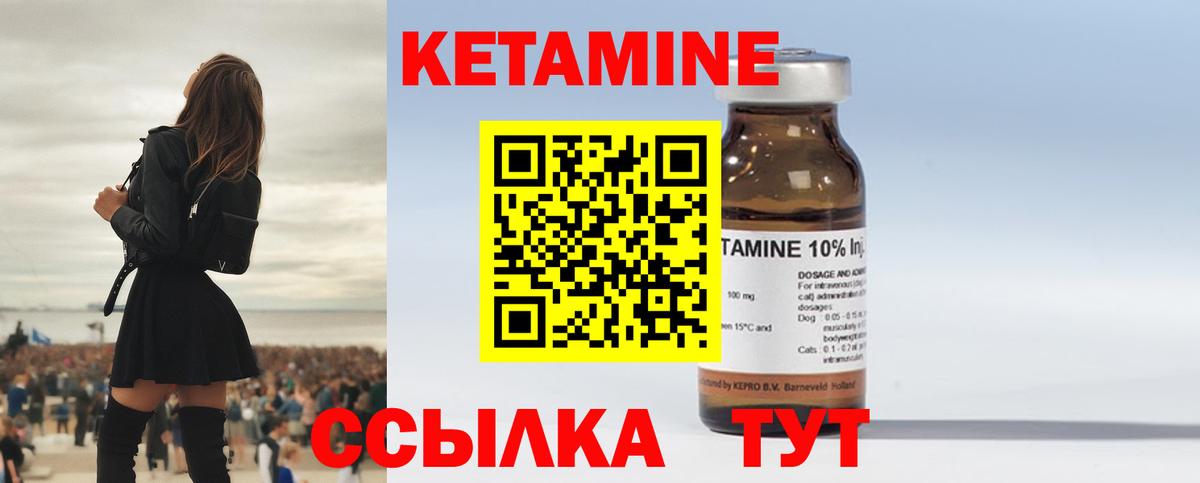 КЕТАМИН ketamine Бутурлиновка
