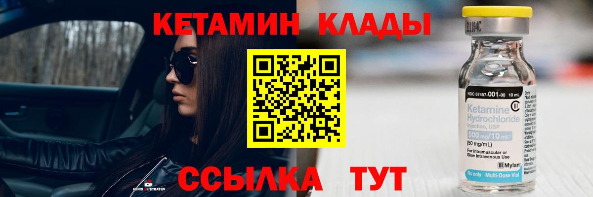 Бутурлиновка  КЕТАМИН ketamine  КЕТАМИН VHQ  Вход с VPN 
