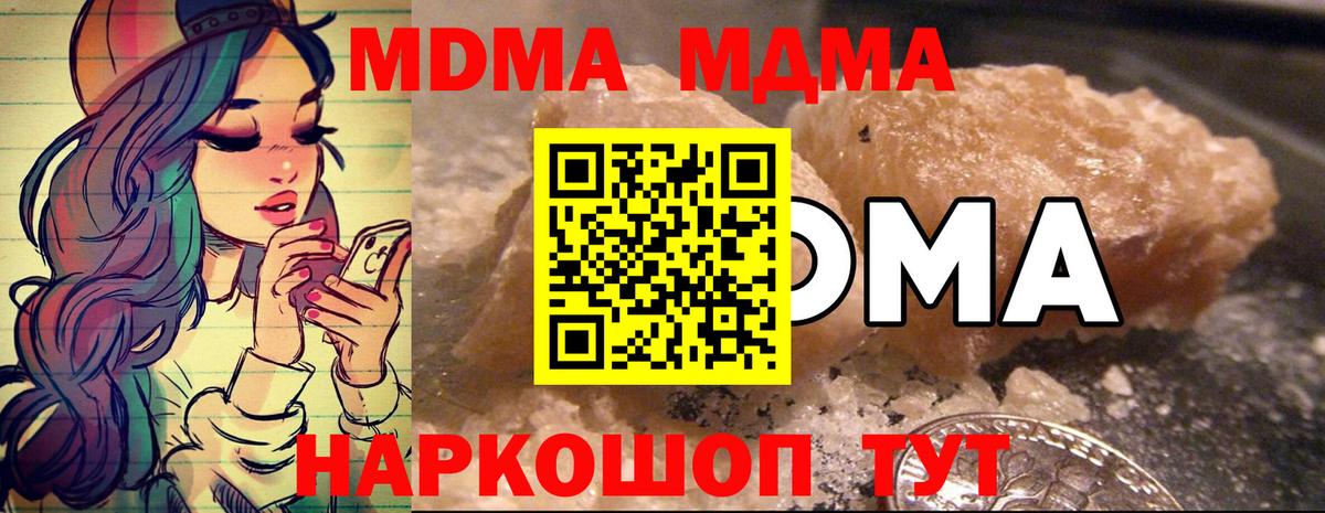 MDMA молли  Вход с VPN  МДМА  Бутурлиновка  MDMA кристаллы 