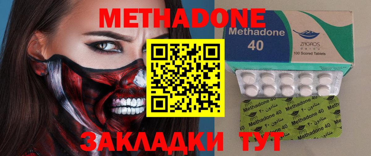 Бутурлиновка  МЕТАДОН VHQ  Вход с VPN 
