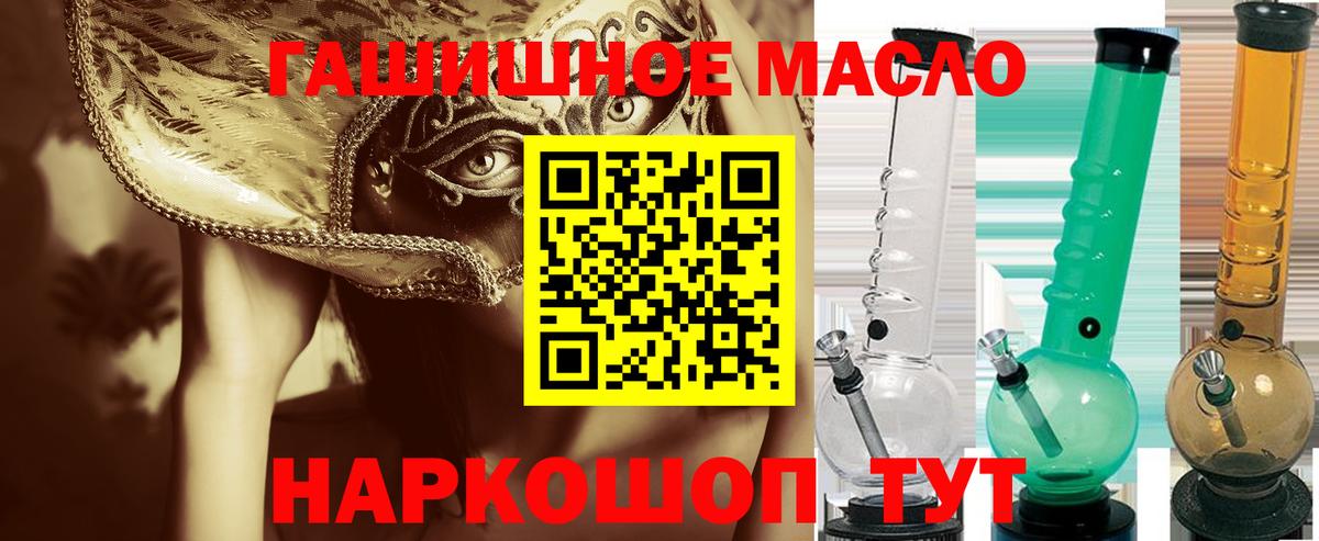 Бутурлиновка  Дистиллят ТГК вейп с тгк  Вход с VPN  купить наркотики сайты  Дистиллят ТГК жижа 